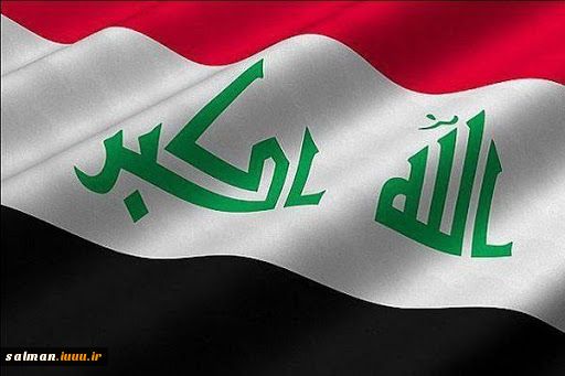 اصول روند سیاسی در عراق