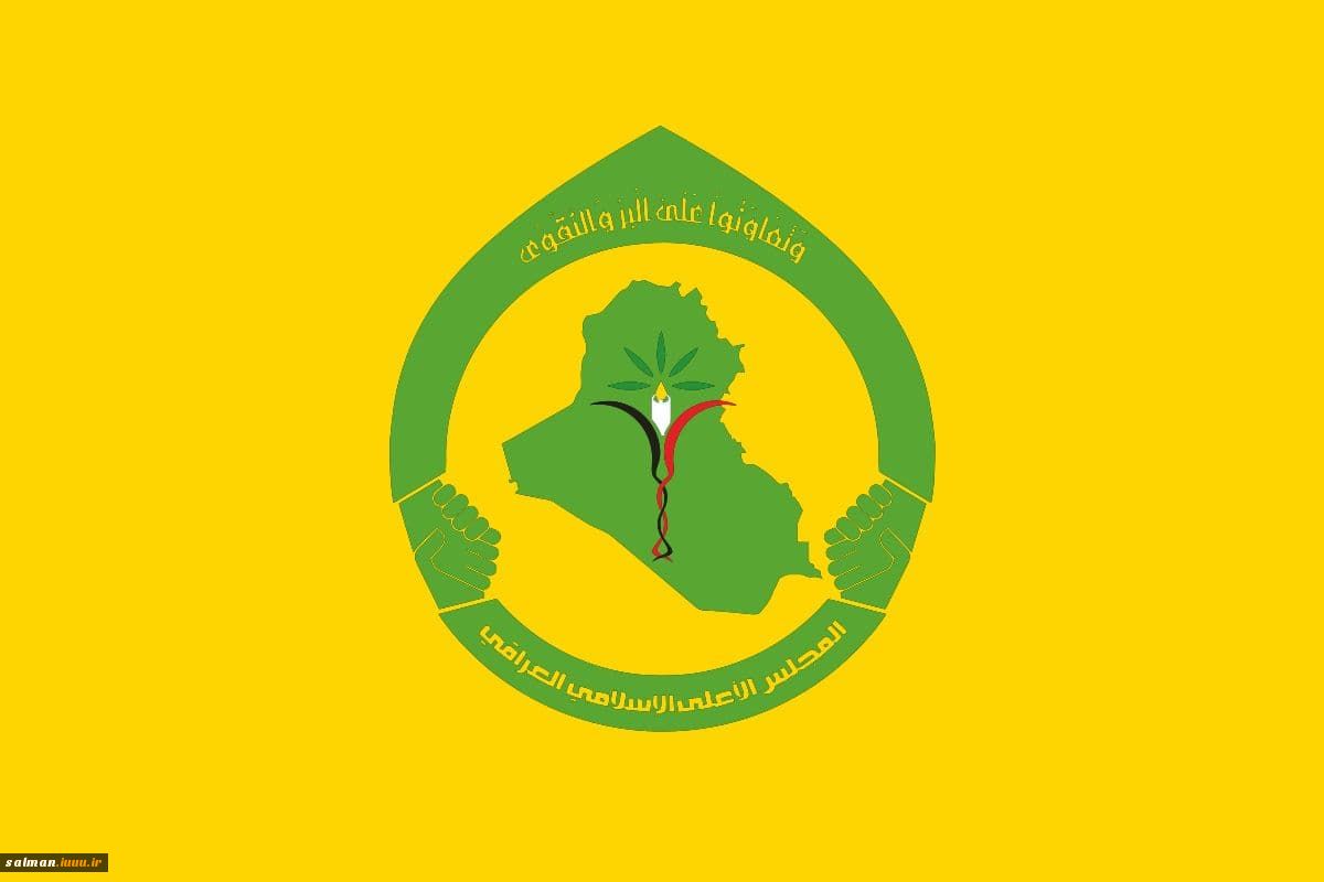 مجلس اعلای اسلامی عراق