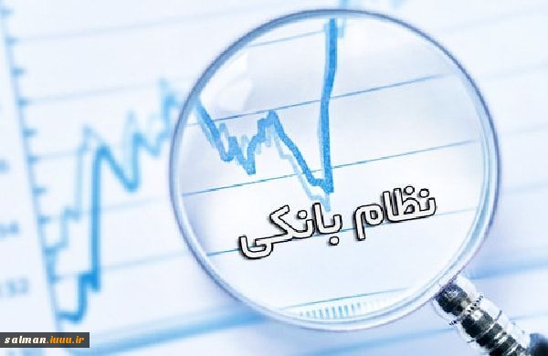 نظام بانکداری در عراق