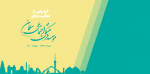 گزارش فعالیت‌های موسسه فرهنگی اجتماعی سلمان تا مهر ماه 1400